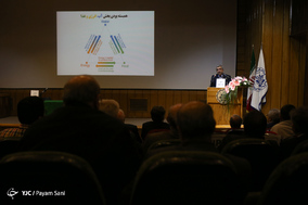 سومین کنفرانس فارغ التحصیلان دانشگاه شریف