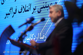 پانزدهمین کنفرانس بین المللی مدیریت