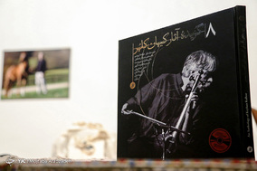 رونمایی از گزیده آثار کیهان کلهر
