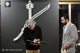 رونمایی از گزیده آثار کیهان کلهر