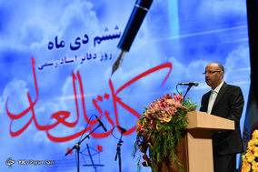 بزرگداشت روز دفاتر رسمی