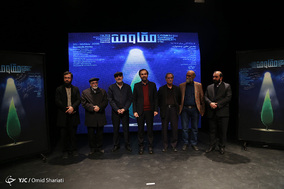 آیین گشایش تماشاخانه سرو