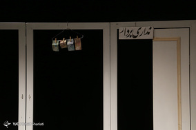 آیین گشایش تماشاخانه سرو
