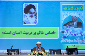 همایش بررسی شخصیت و اندیشه اخلاقی آیت الله هاشمی رفسنجانی - قم