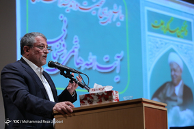 همایش بررسی شخصیت و اندیشه اخلاقی آیت الله هاشمی رفسنجانی - قم