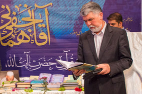 کنگره بزرگداشت آیت الله آقا نجفی همدانی