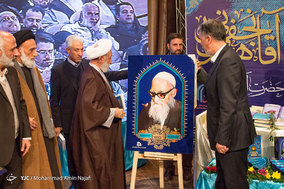کنگره بزرگداشت آیت الله آقا نجفی همدانی