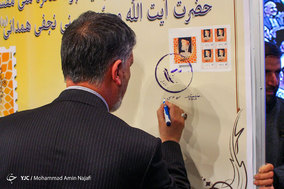 کنگره بزرگداشت آیت الله آقا نجفی همدانی