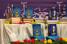 کنگره بزرگداشت آیت الله آقا نجفی همدانی