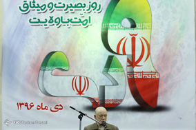 گرامیداشت حماسه نه دی در مسجد لولاگر تهران