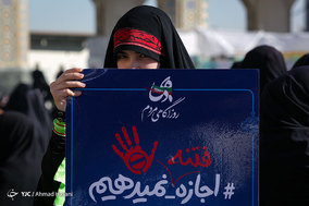 مراسم بزرگداشت حماسه ۹ دی - مشهد مقدس