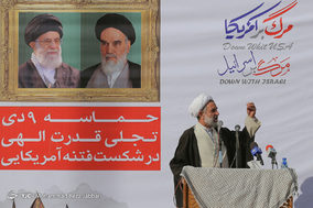 مراسم بزرگداشت حماسه ۹ دی - قم