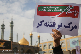 مراسم بزرگداشت حماسه ۹ دی - قم