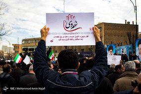 مراسم بزرگداشت حماسه 9 دی در همدان