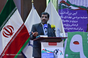 آئین بزرگداشت حماسه مردمی نهم دی ماه