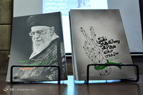 آئین بزرگداشت حماسه مردمی نهم دی ماه