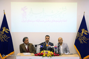 نشست خبری معرفی فیلم‌های منتخب سی و ششمین جشنواره فیلم فجر