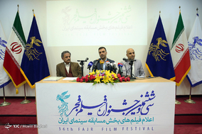 نشست خبری معرفی فیلم‌های منتخب سی و ششمین جشنواره فیلم فجر