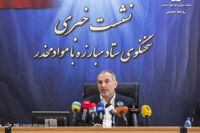 نشست خبری سخنگوی ستاد مبارزه با مواد مخدر