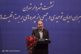 نشست شهردار تهران با رهبران ادیان توحیدی و جمعی از چهره های برجسته اقلیت های مذهبی
