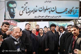 پنجاهمین سالگرد درگذشت جهان پهلوان غلامرضا تختی