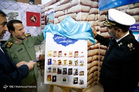 همایش مدیران بنیاد حفظ آثار و نشر ارزش‌های دفاع مقدس