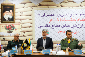 همایش مدیران بنیاد حفظ آثار و نشر ارزش‌های دفاع مقدس