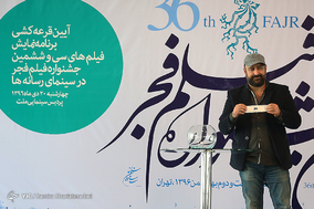 مراسم قرعه کشی برنامه های فیلم های سی و ششمین جشنواره فیلم فجر