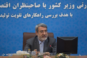 نشست مشورتی وزیر کشور با صاحبنظران اقتصادی و کار آفرینان برتر