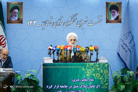 یکصد و بیست و سومین نشست خبری سخنگوی قوه قضاییه