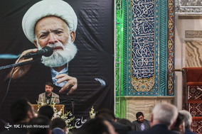 مراسم ترحیم حجت السلام والمسلمین مظاهری