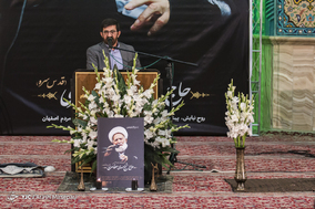 مراسم ترحیم حجت السلام والمسلمین مظاهری