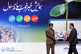همایش خبر خوب،رسانه مسئول