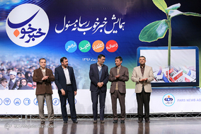 همایش خبر خوب،رسانه مسئول