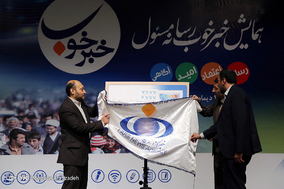 همایش خبر خوب،رسانه مسئول