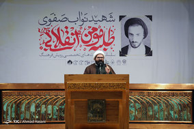 همایش «شهید نواب صفوی، طلبه مؤمن انقلابی» در مشهد مقدس