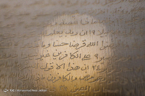 آئین رونمایی از اثر هنری 