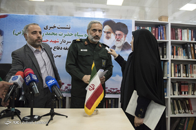 نشست خبری یادواره سردار شهید حسن باقری