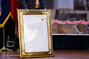 گردهمایی مدیران ارشد صنعت برق کشور