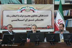 نشست خبری سخنگوی دولت - 3 یهمن 1396