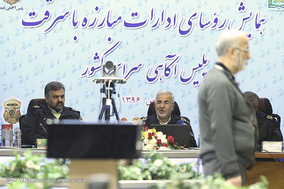 همایش روسای ادارات مبارزه با سرقت پلیس آگاهی کشور