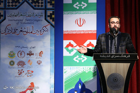 مراسم کنگره بین المللی شعر جهادگران