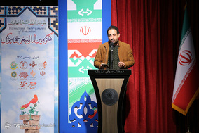 مراسم کنگره بین المللی شعر جهادگران