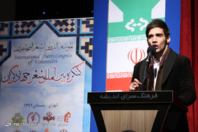 مراسم کنگره بین المللی شعر جهادگران