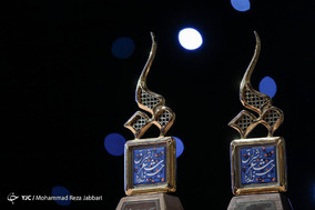 مراسم اختتامیه چهارمین جشنواره بین‌المللی شعر اشراق - قم