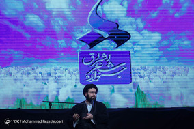 مراسم اختتامیه چهارمین جشنواره بین‌المللی شعر اشراق - قم