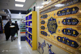 بزرگترین مرکز عرضه سوغات فرهنگی زائر در مشهد
