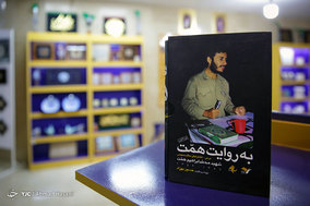بزرگترین مرکز عرضه سوغات فرهنگی زائر در مشهد
