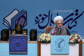 نوزدهمین همایش کتاب سال حوزه - قم