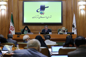 چهل و یکمین جلسه علنی شورای شهر تهران